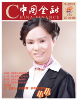 中國金融